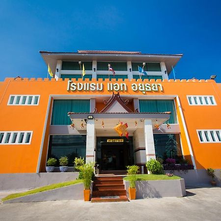 At Ayutthaya Hotel Exterior foto